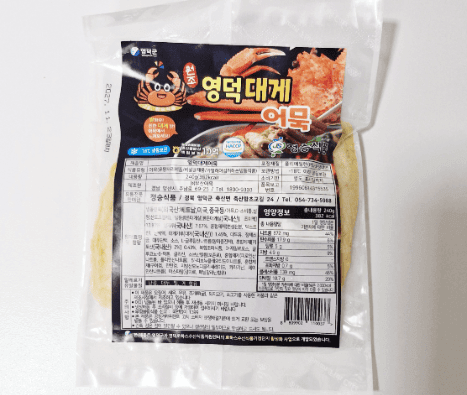 영덕대게 어묵