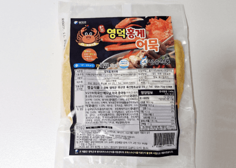 영덕홍게 어묵